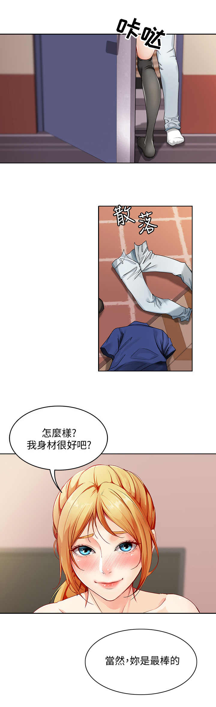 第3章：联谊7