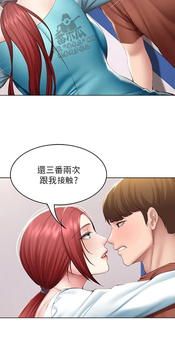 第188章：说清楚 23