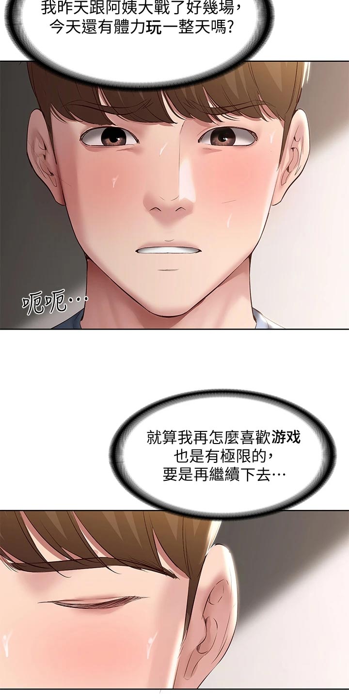 第156章：极限1