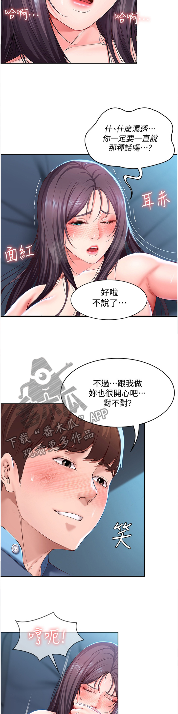 第57章：过分可爱7