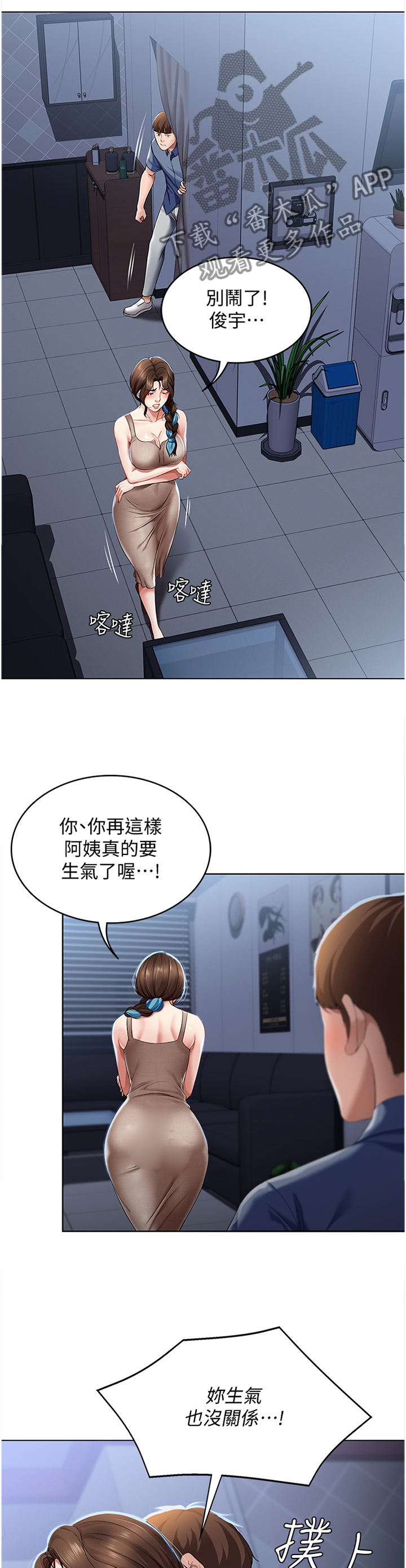 第40章：等我一下2