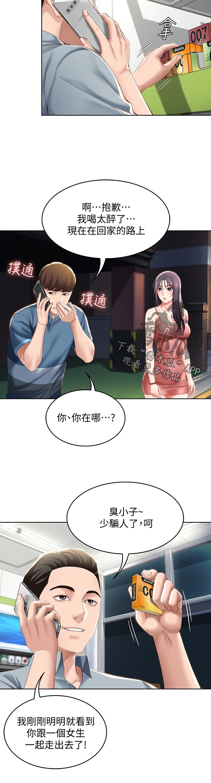 第59章：尴尬2
