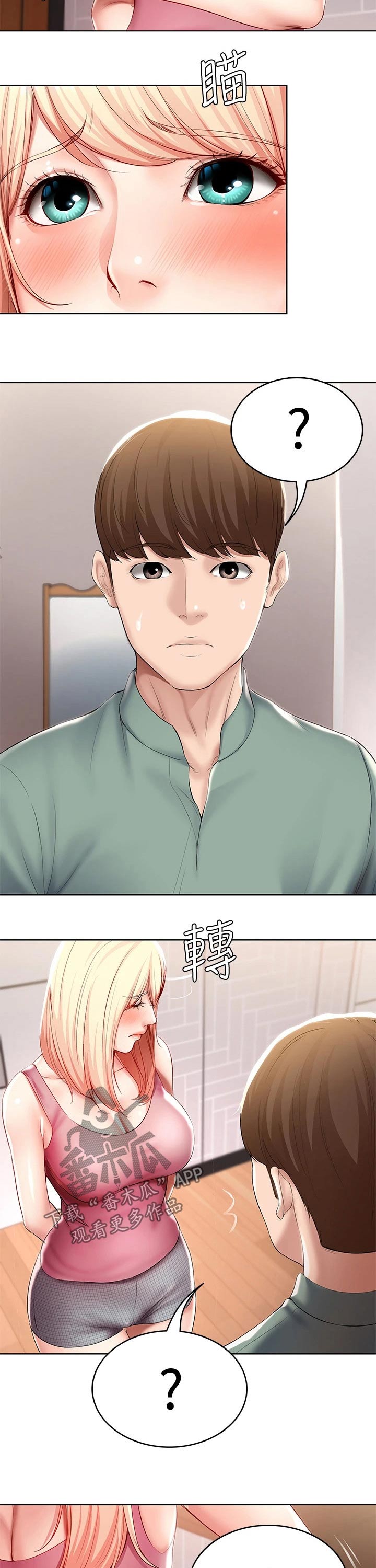 第103章：害羞9