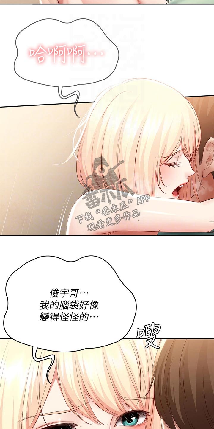 第127章：停下6