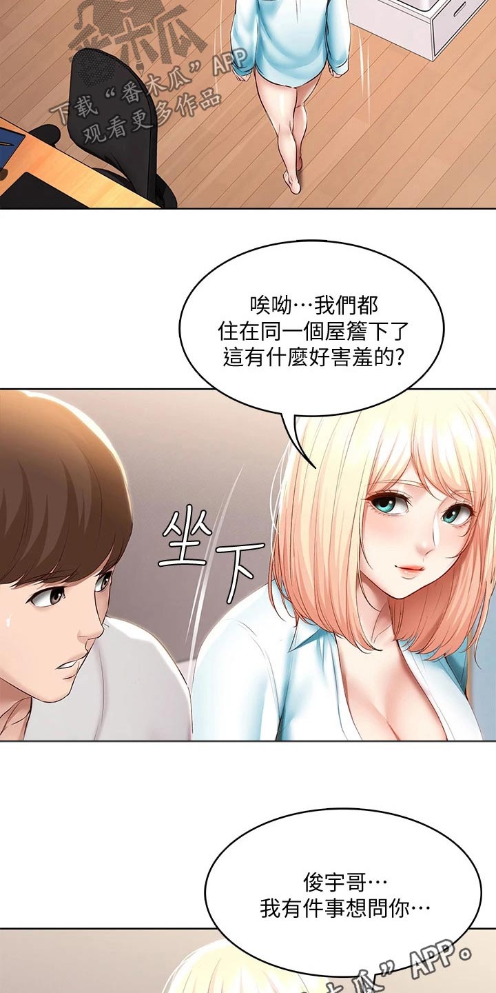 第115章：意外28