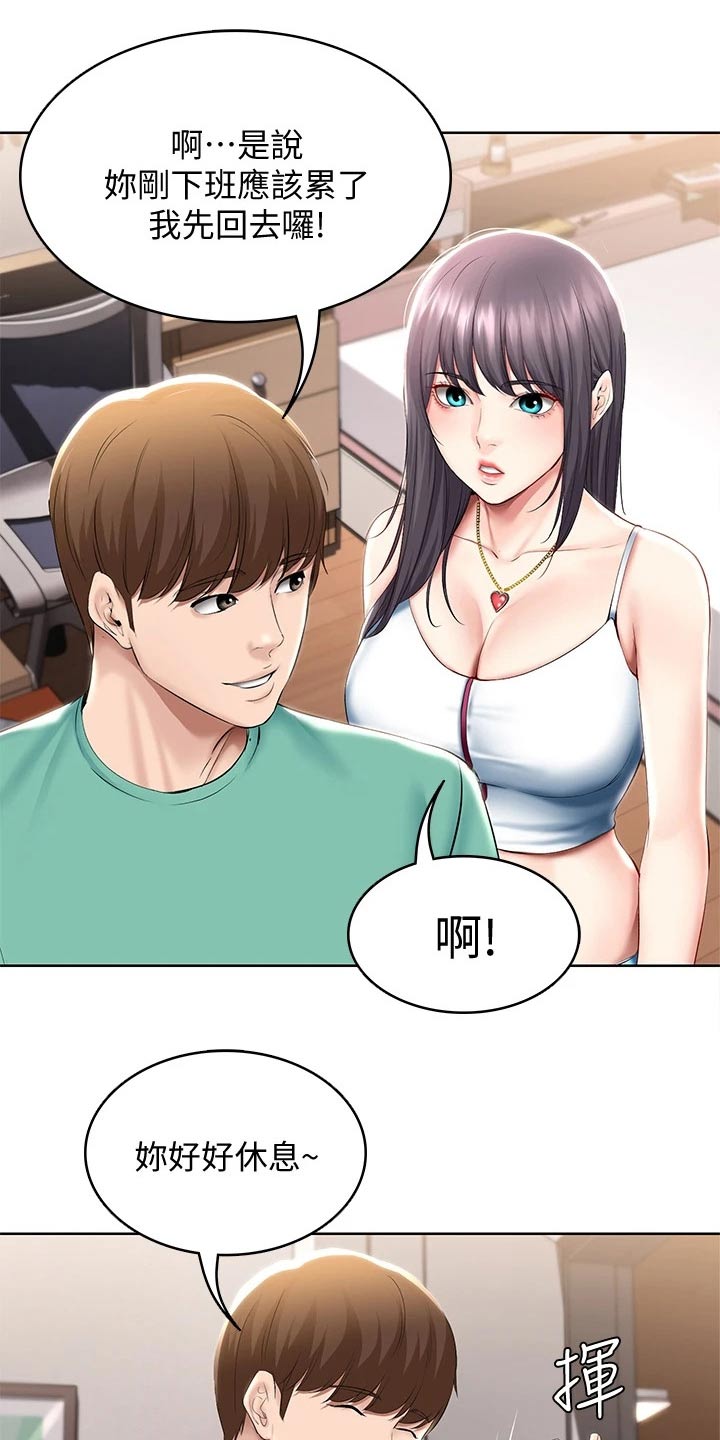 第111章：偷偷摸摸12