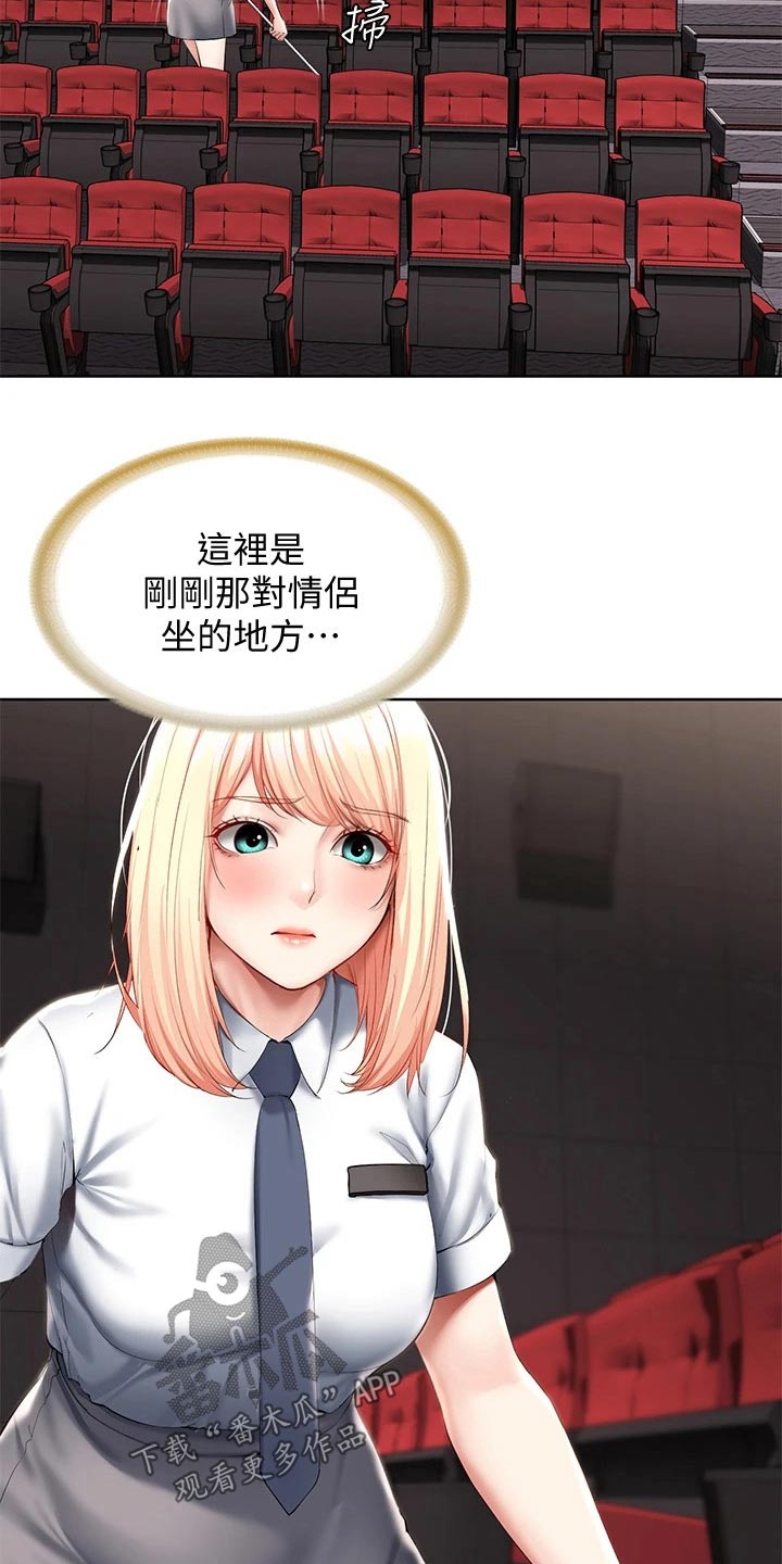 第114章：滑倒7