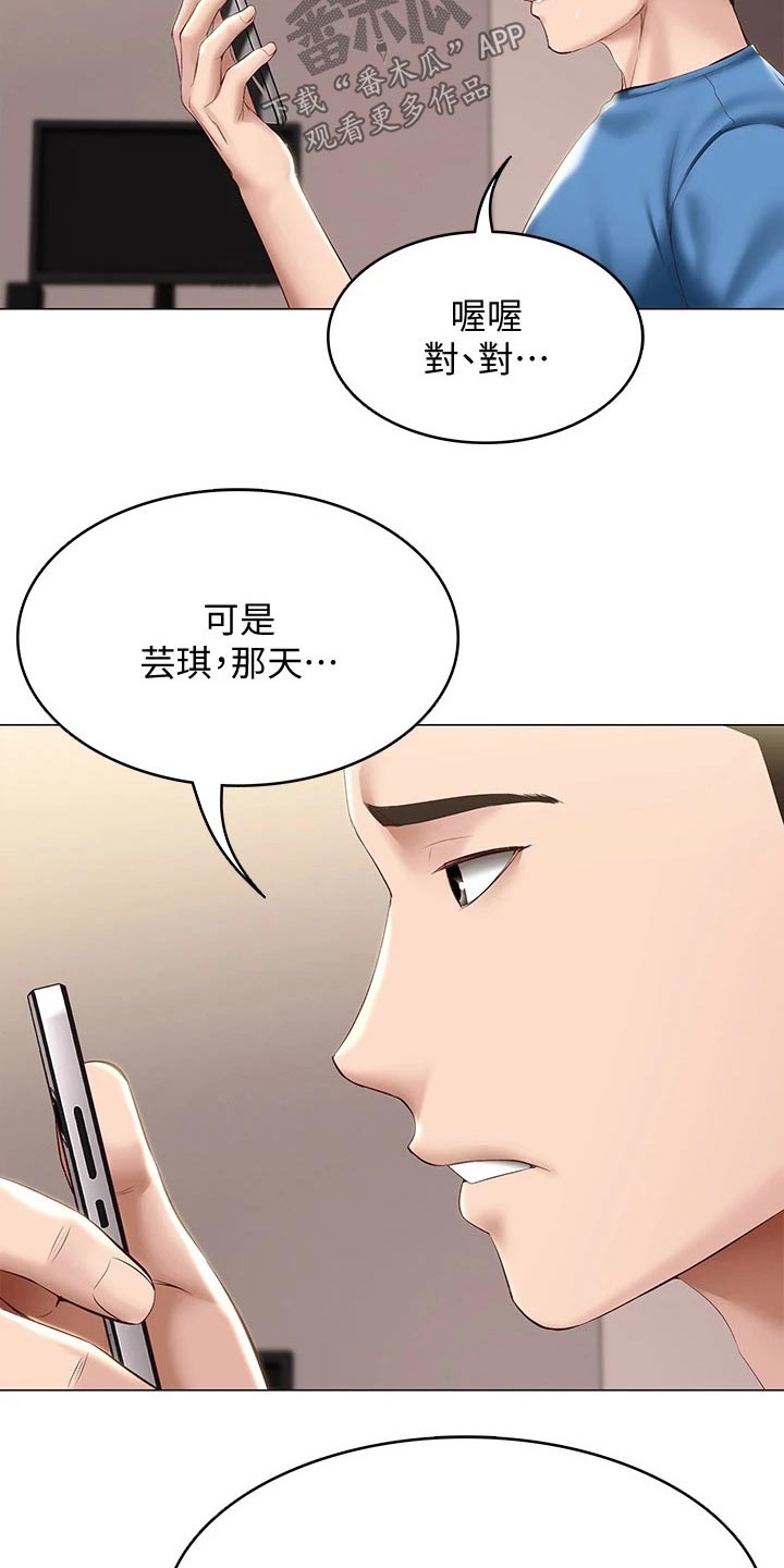 第131章：纪念日6