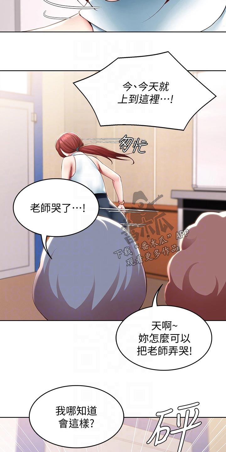 第170章：你怪你23