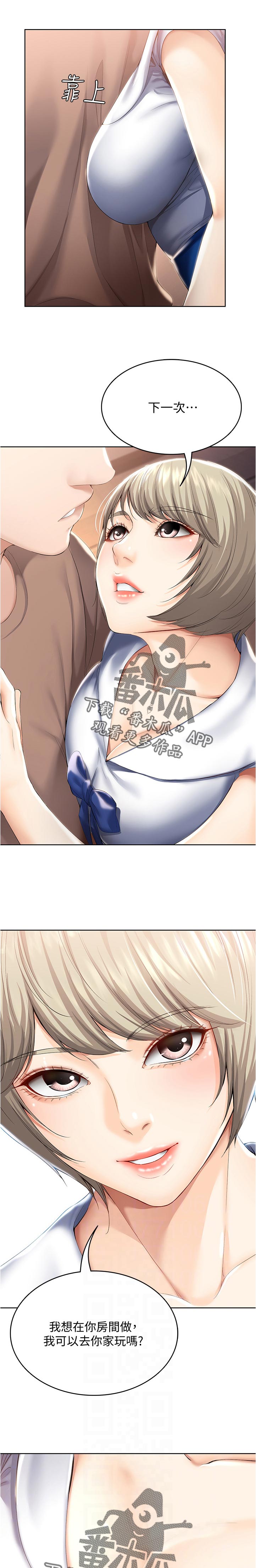 第70章：换灯泡6