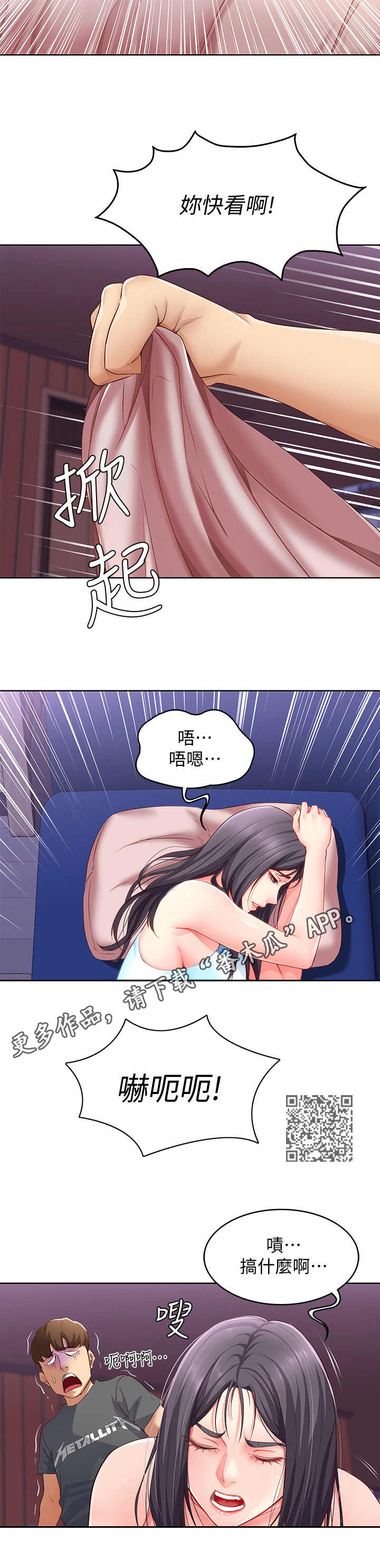 第22章：一巴掌4