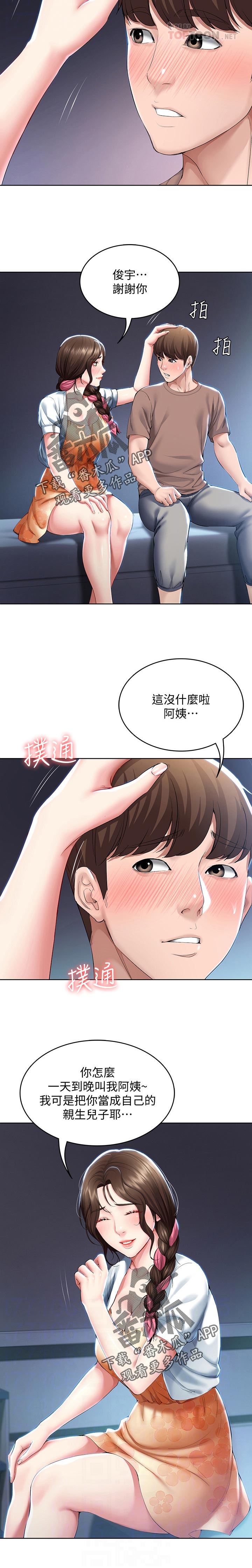 第74章：丢人11