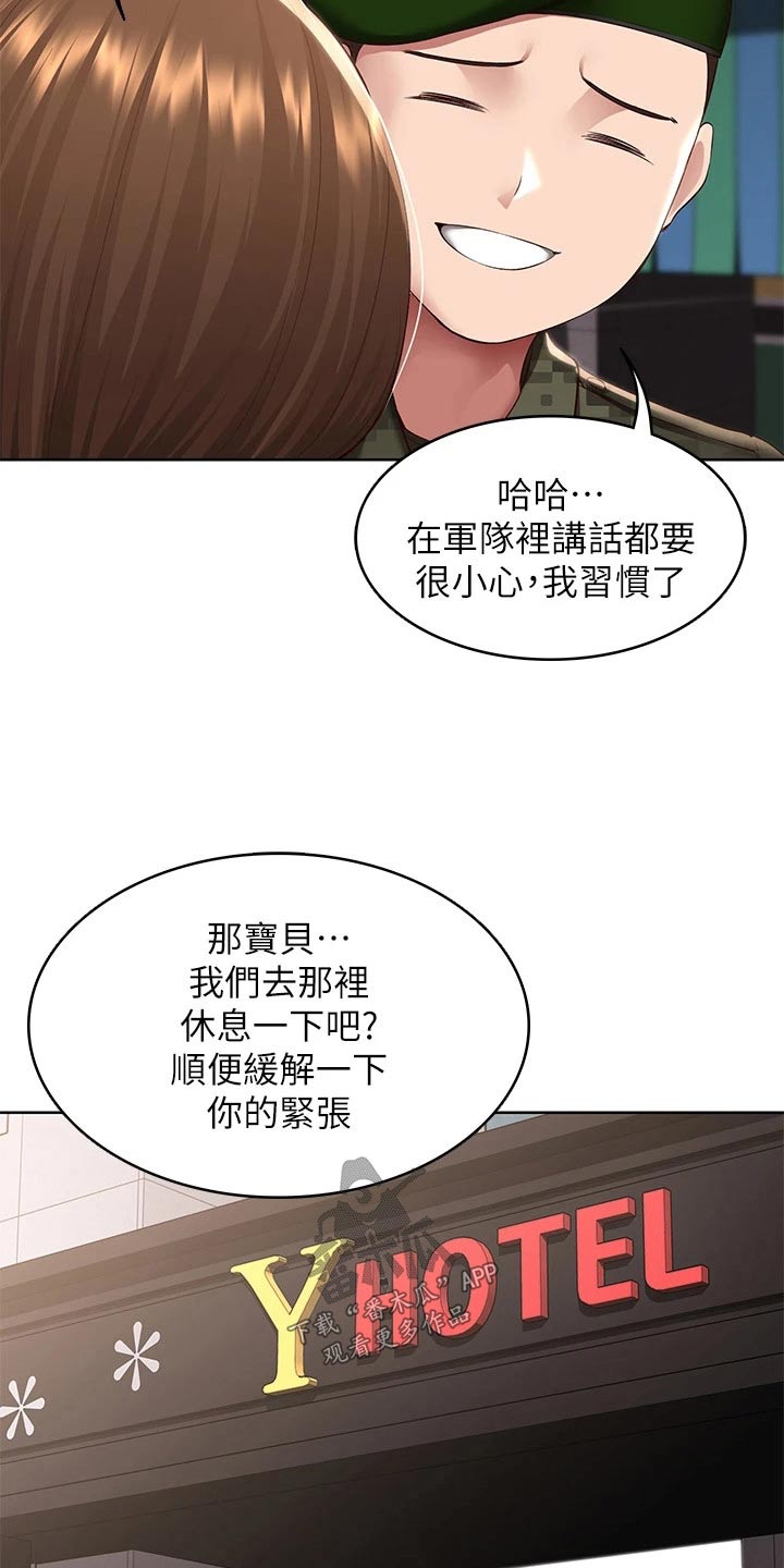 第206章：看望16