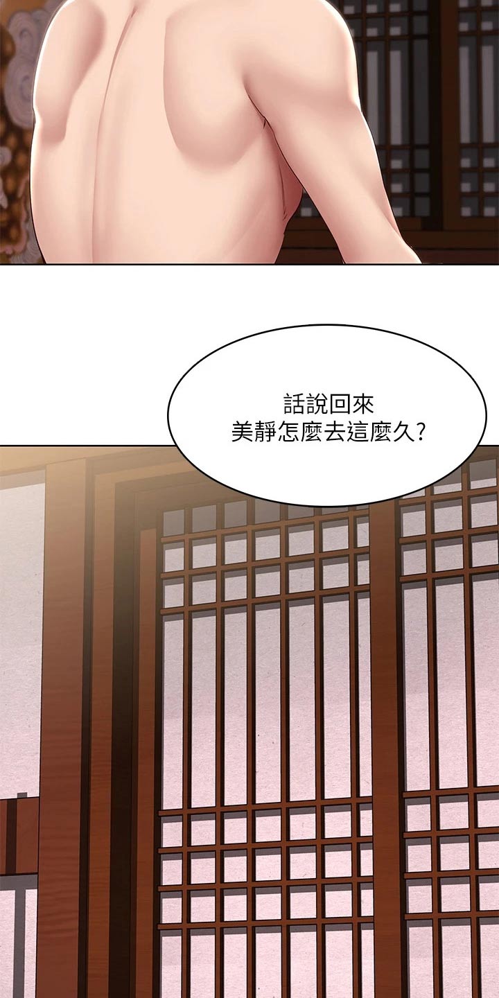 第197章：不知所措16