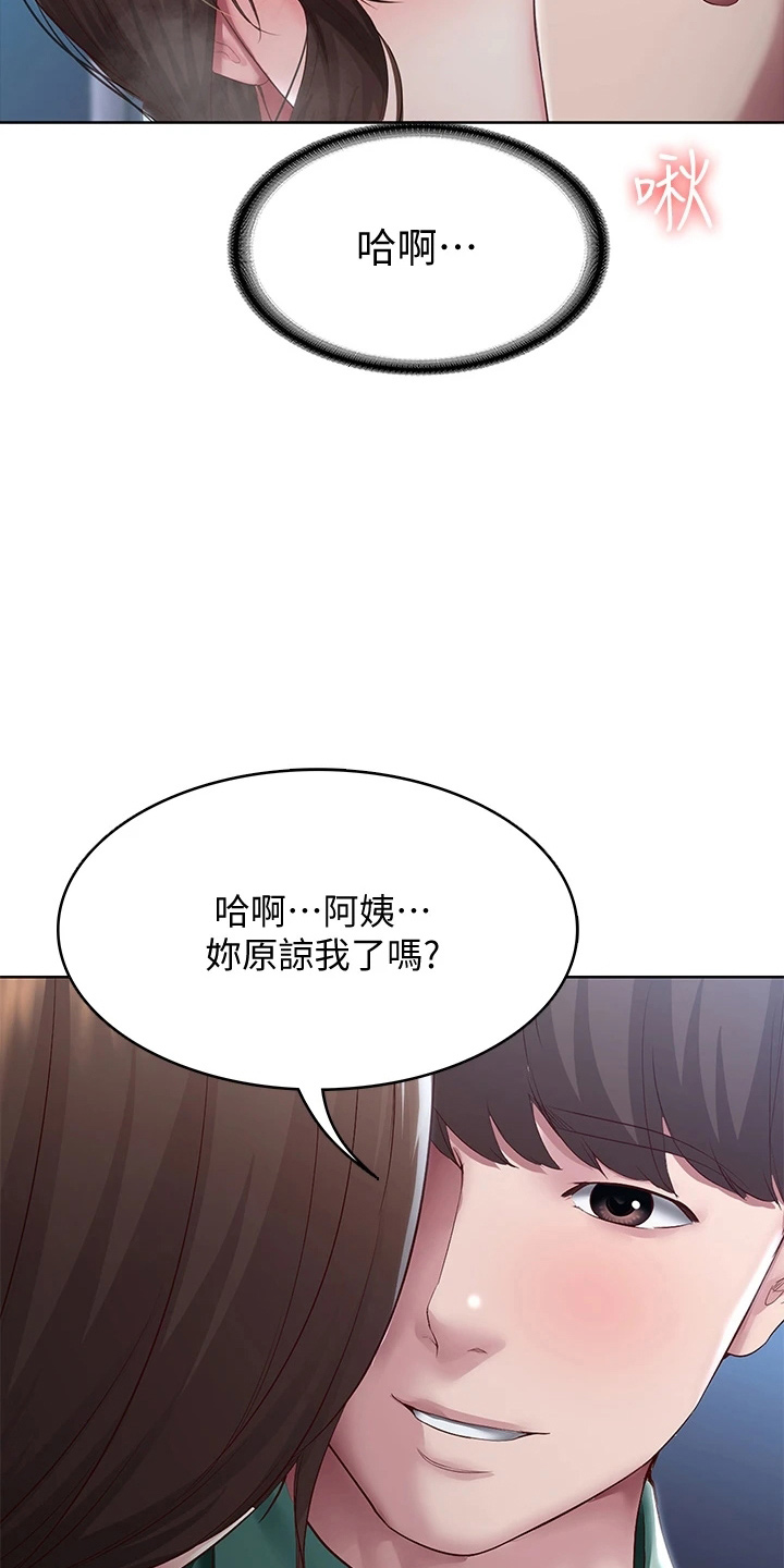 第162章：谢谢你29
