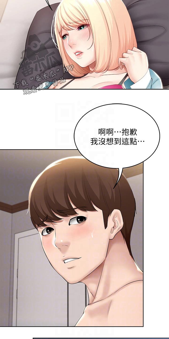 第117章：喜欢你4