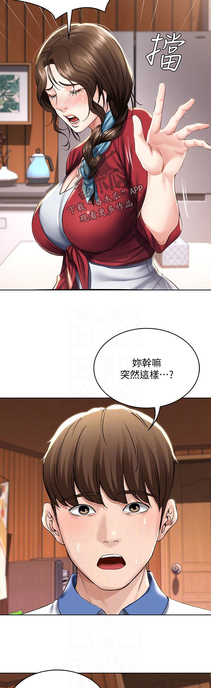 第84章：拒绝4