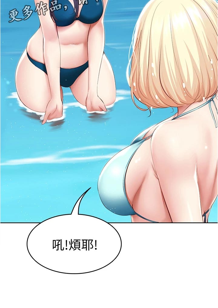 第137章：专属按摩13