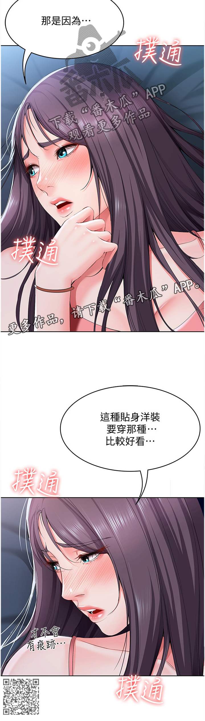 第52章：这样搭好看10
