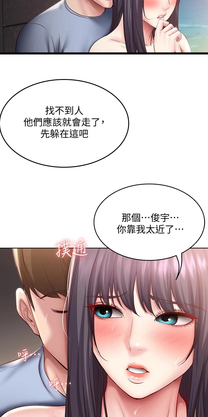 第157章：躲藏28