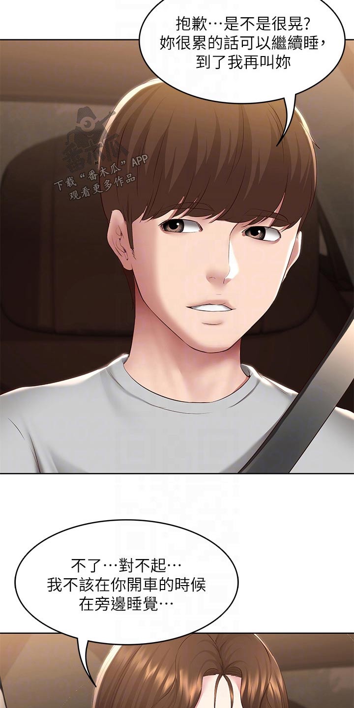 第194章：惊喜4