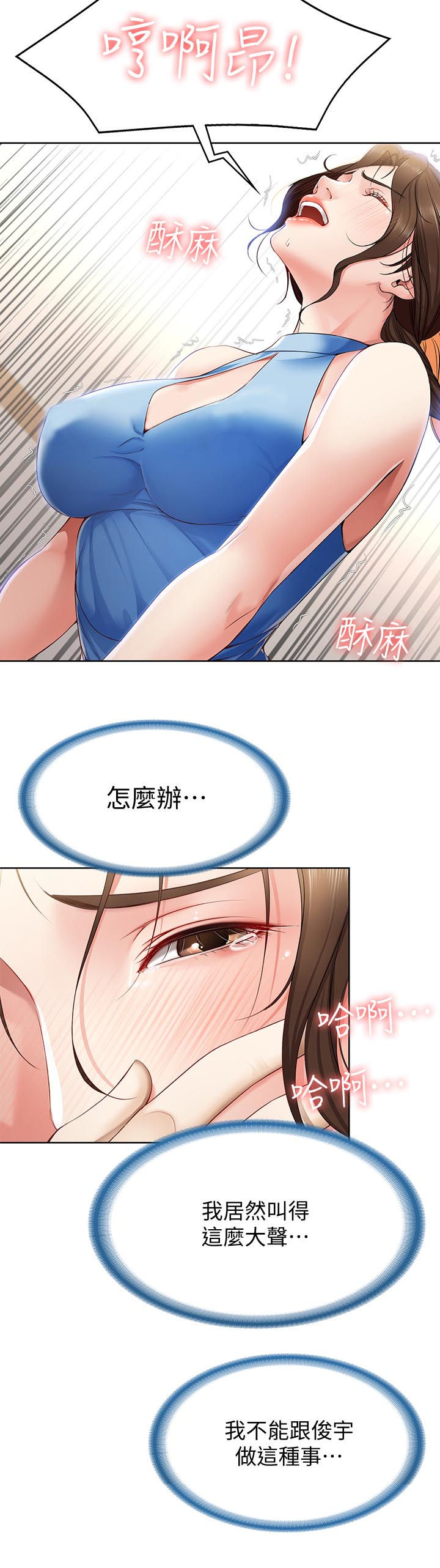 第28章：这样是不对的1