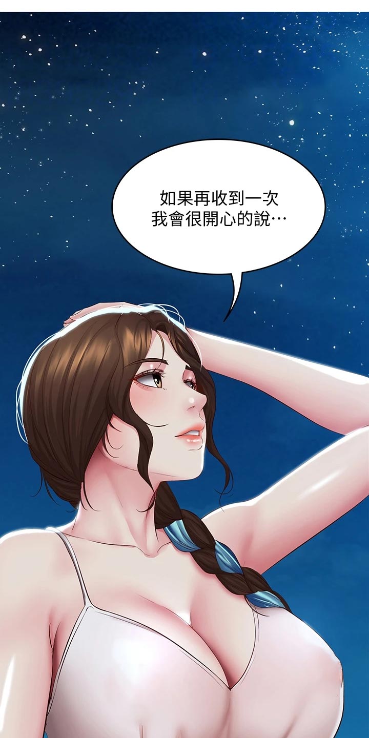 第151章：散步21