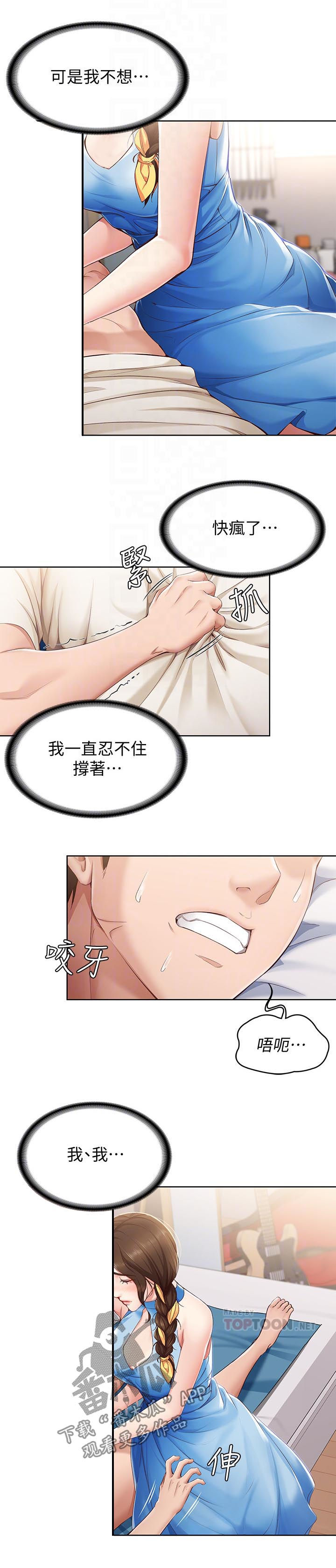 第27章：放任6