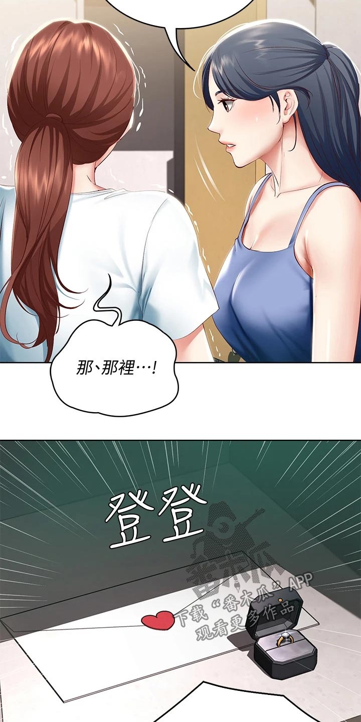 第123章：戒指7