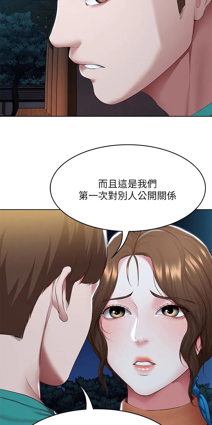 第198章：我们的爱情14