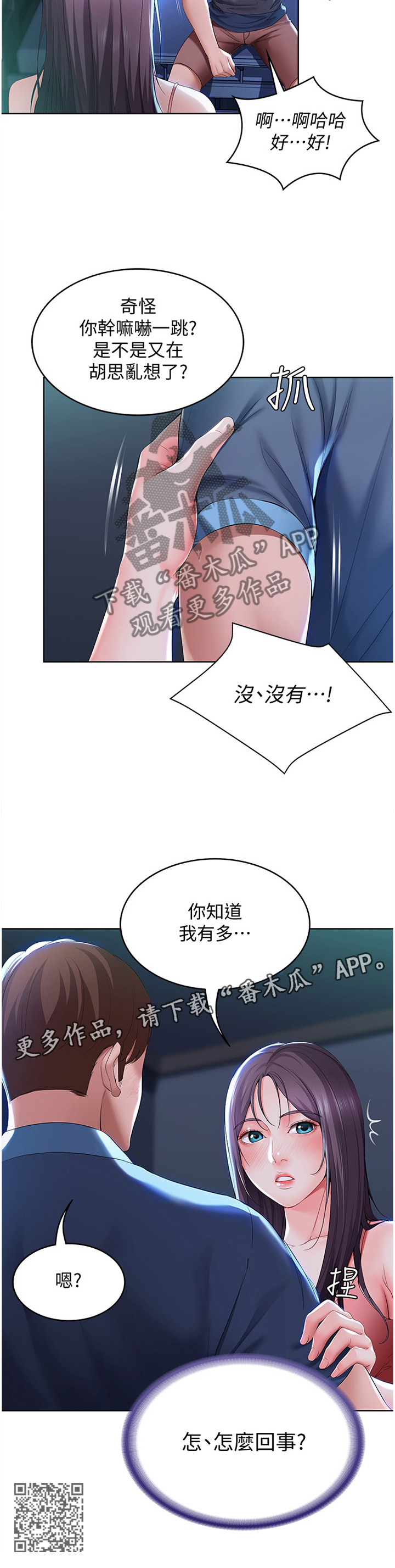 第49章：逃跑10