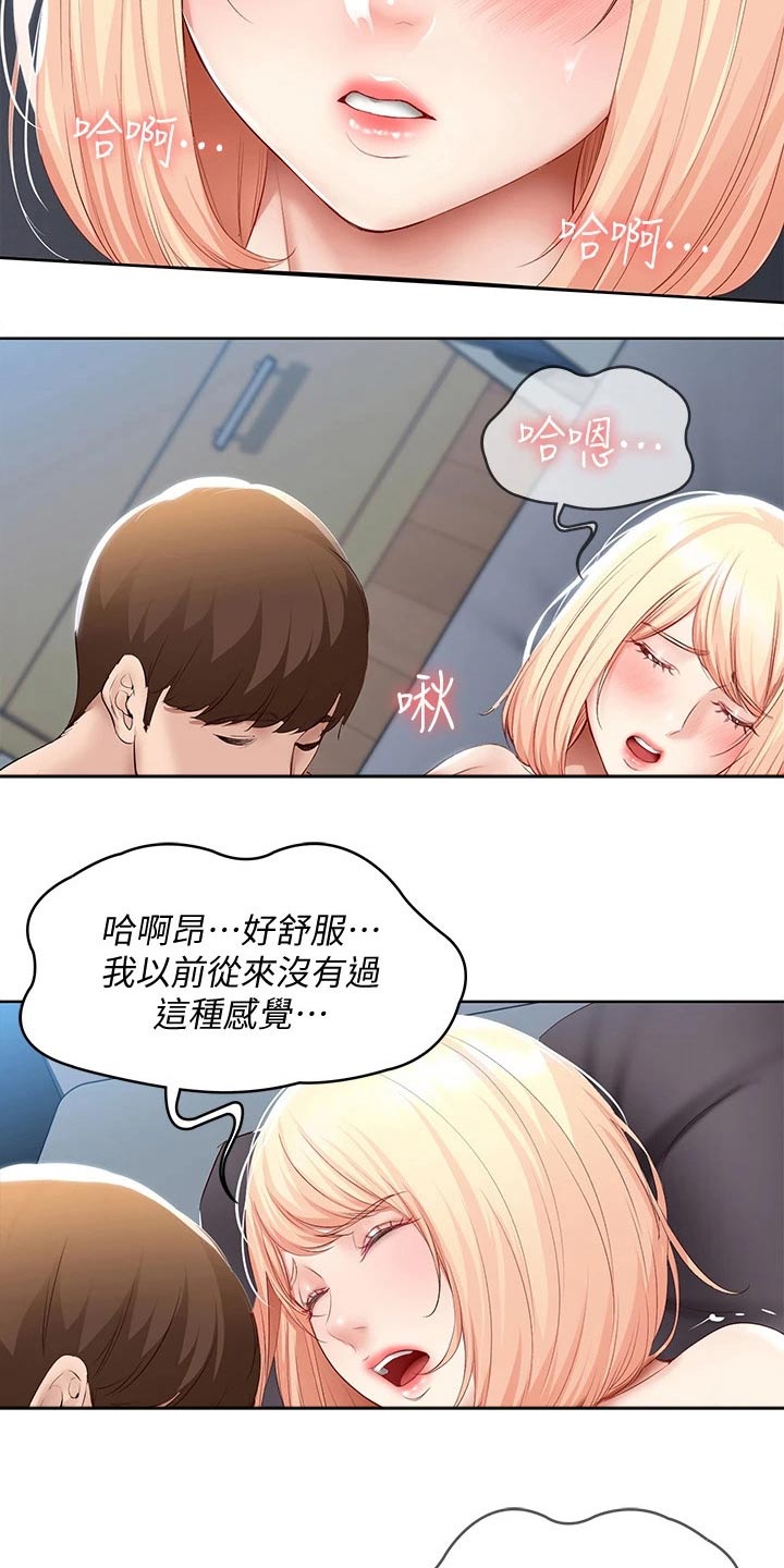 第117章：喜欢你8