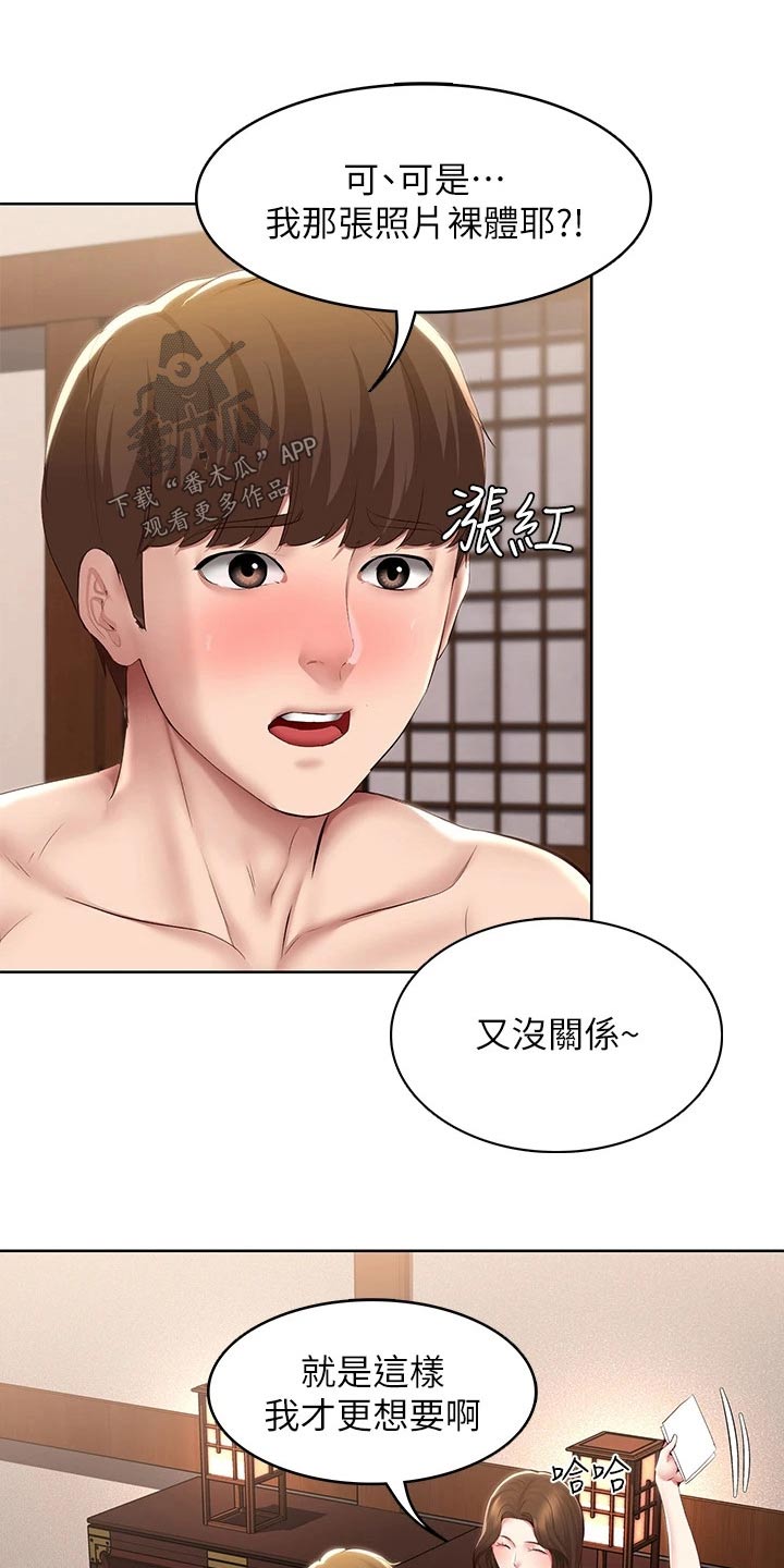 第194章：惊喜22