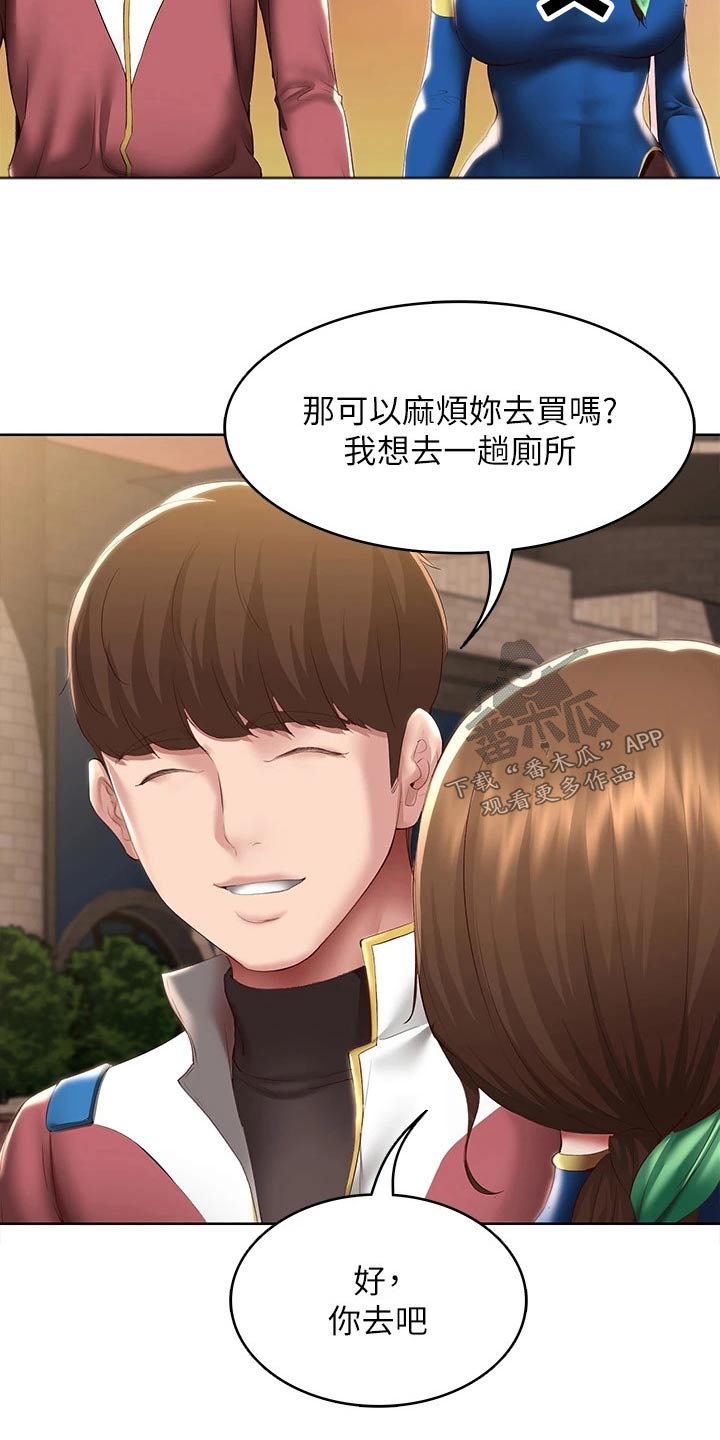 第175章：游玩13