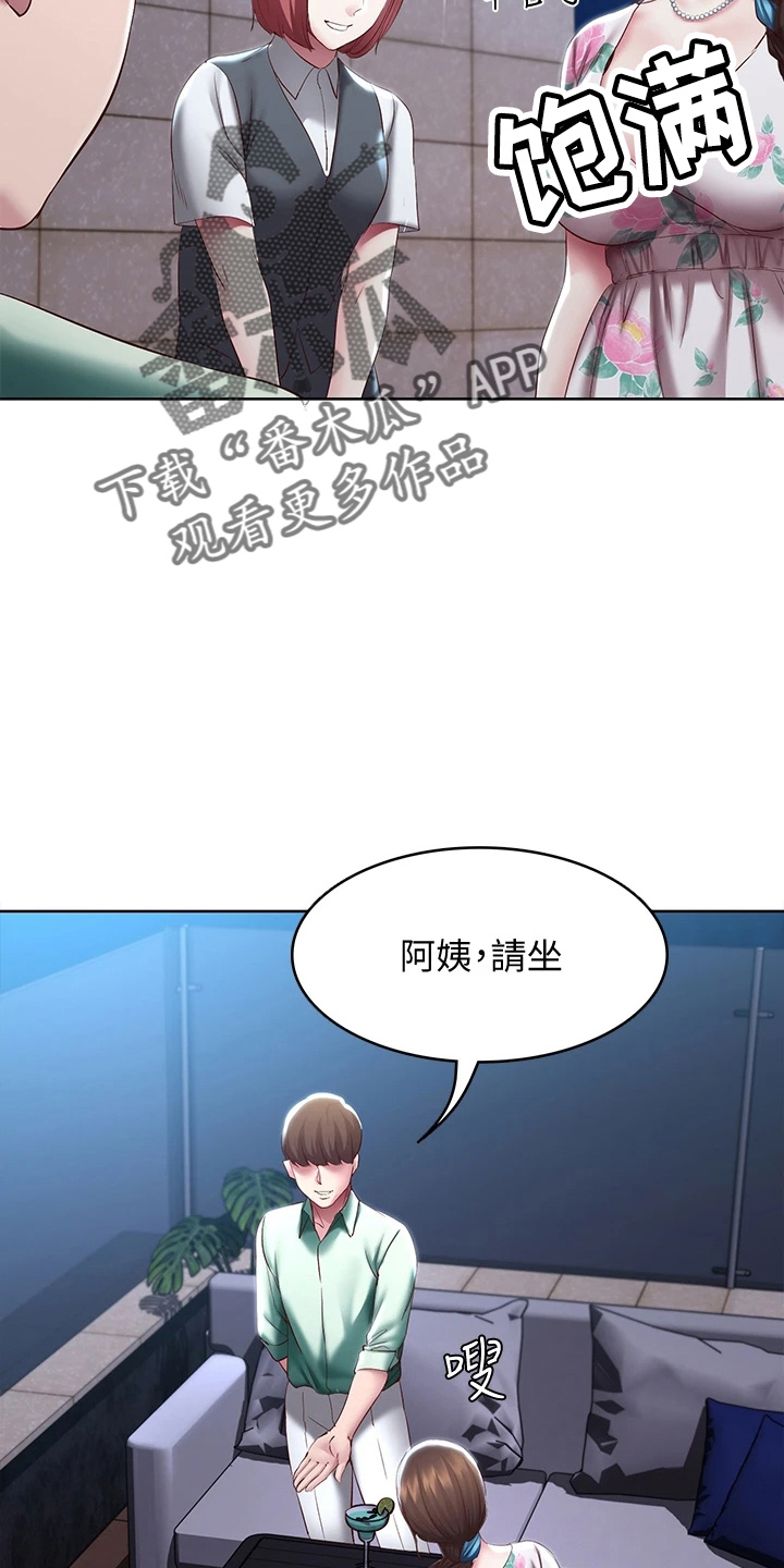 第162章：谢谢你8