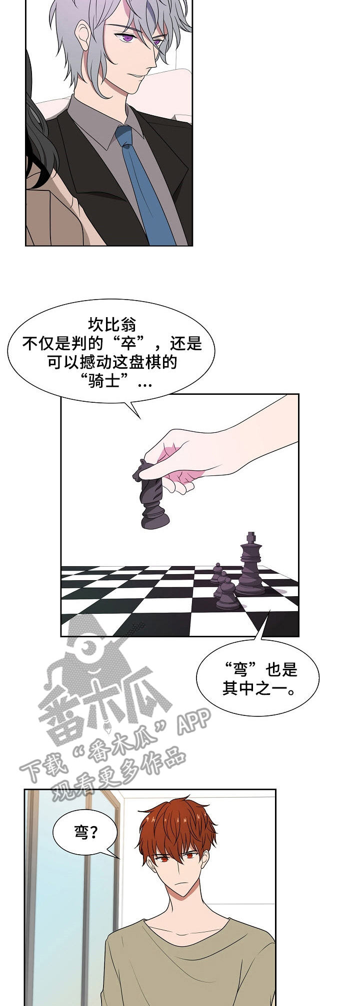 第23章：棋子11