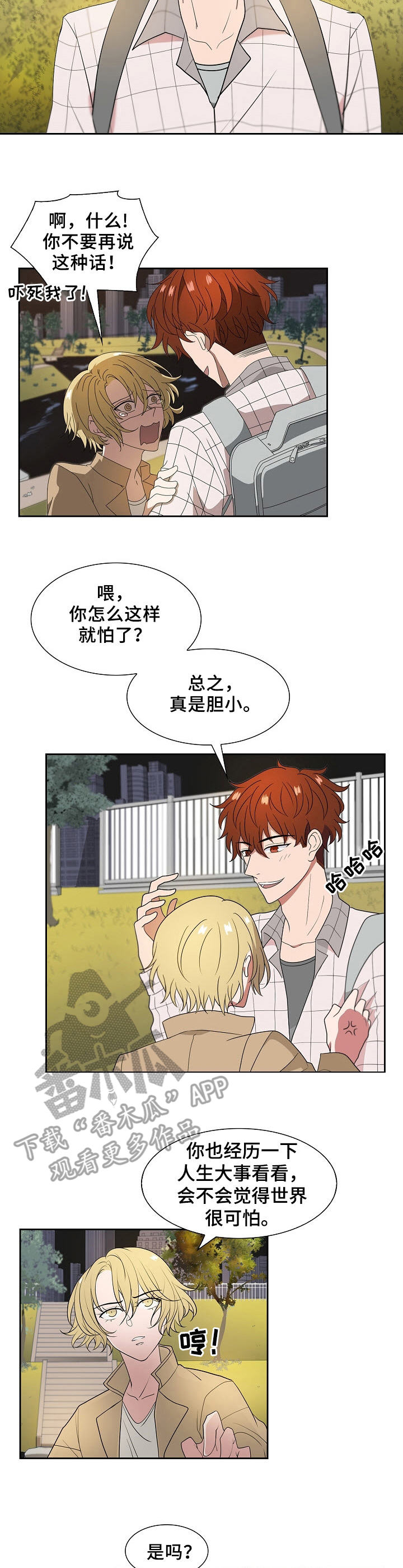 第17章：散步9