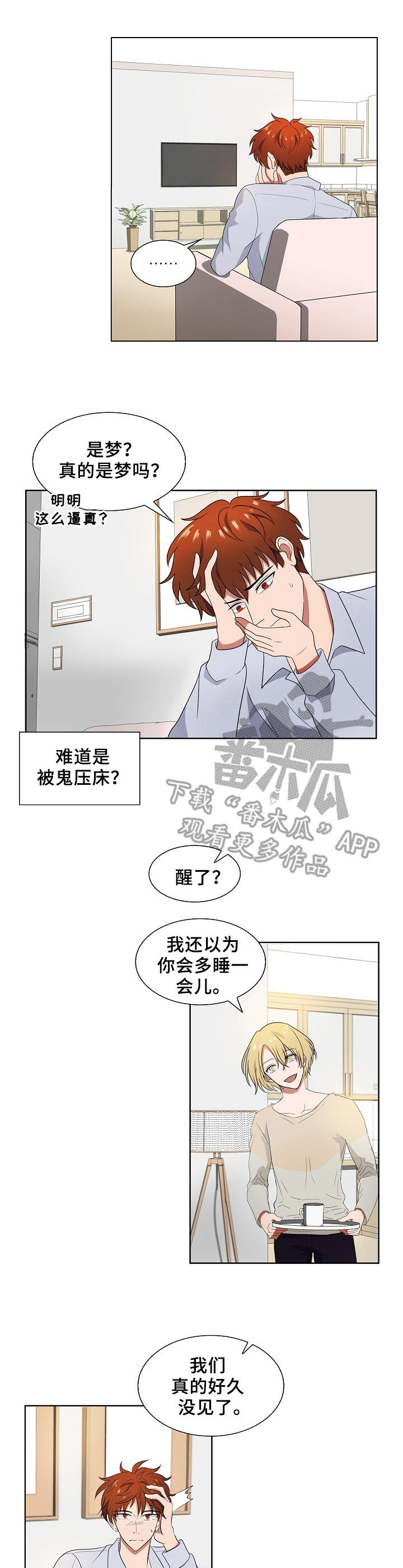 第5章：跌落7