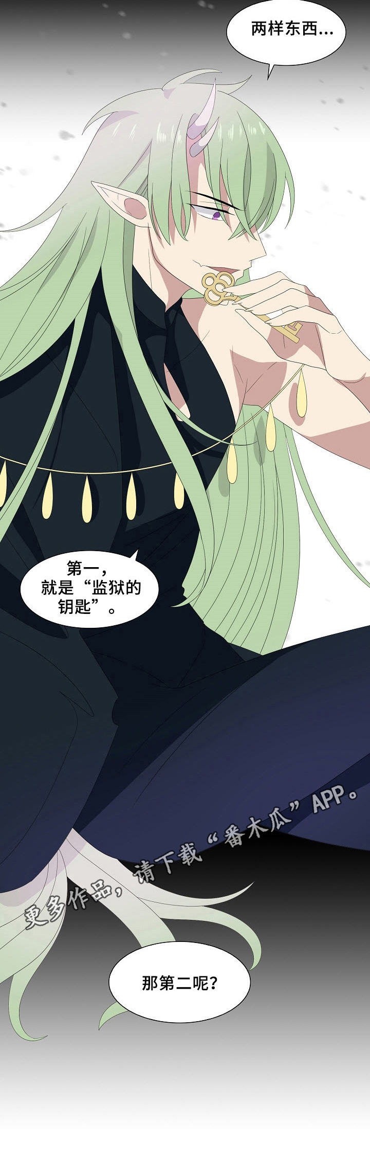 第46章：两样东西7