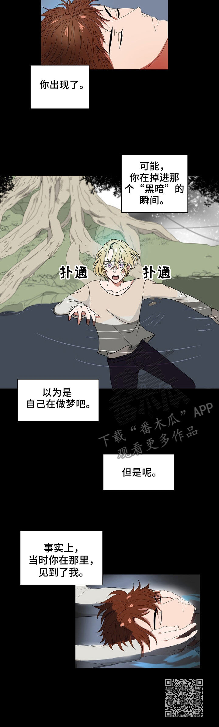 第12章：真实发生10