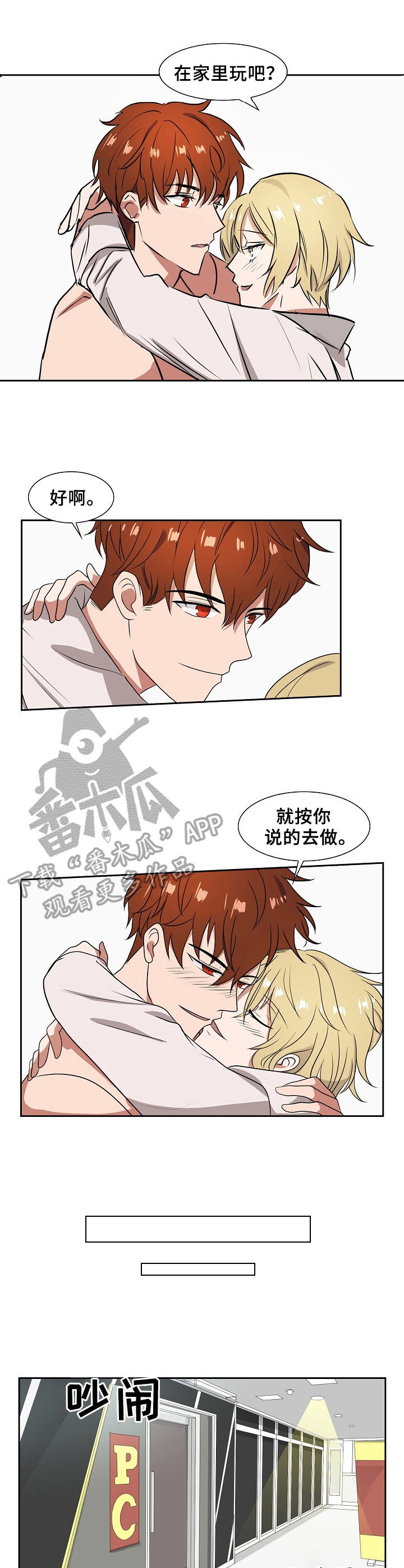 第21章：消失的胎儿8