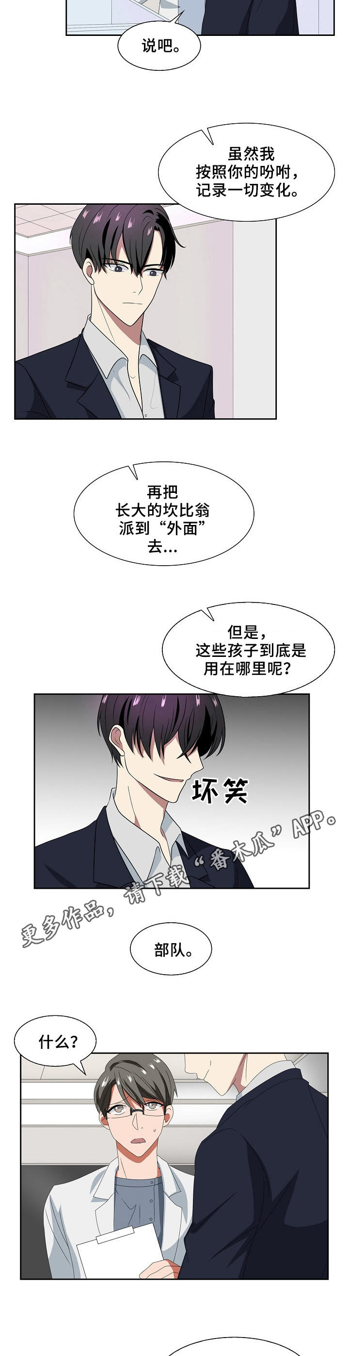 第36章：坎比翁7