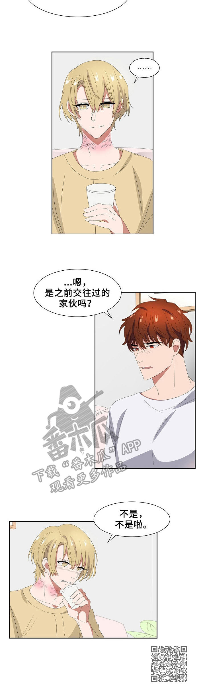 第40章：威胁9