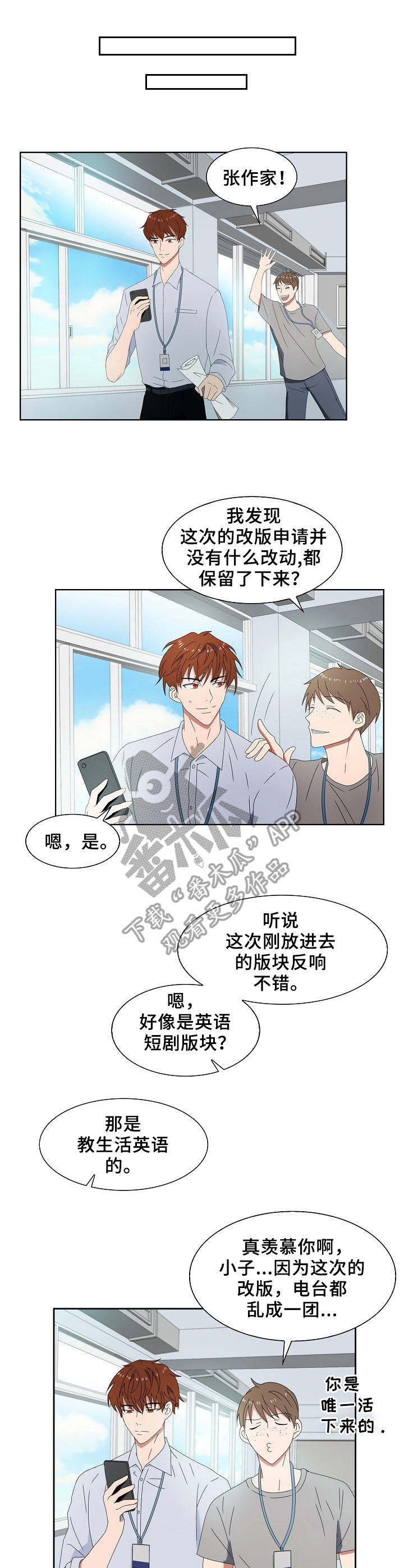第2章：初恋9