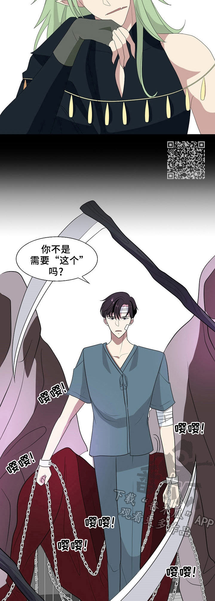 第46章：两样东西5
