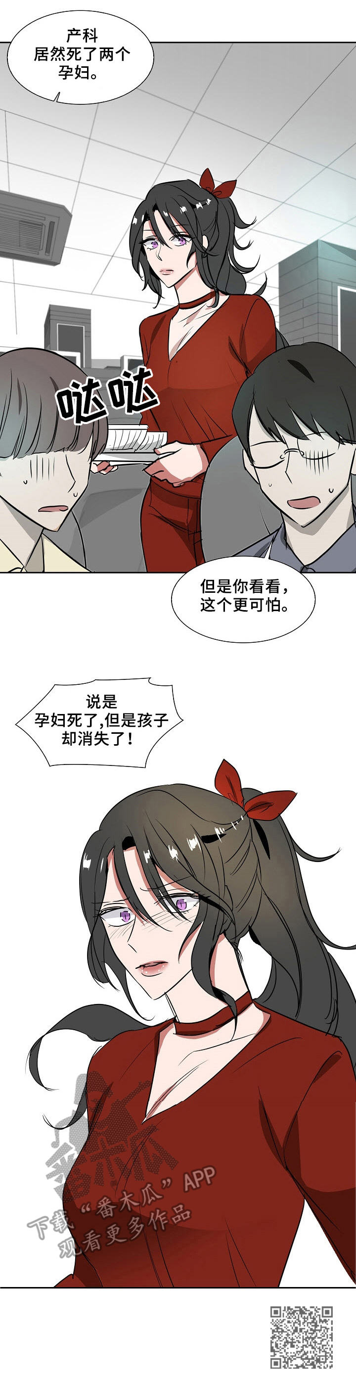 第21章：消失的胎儿10