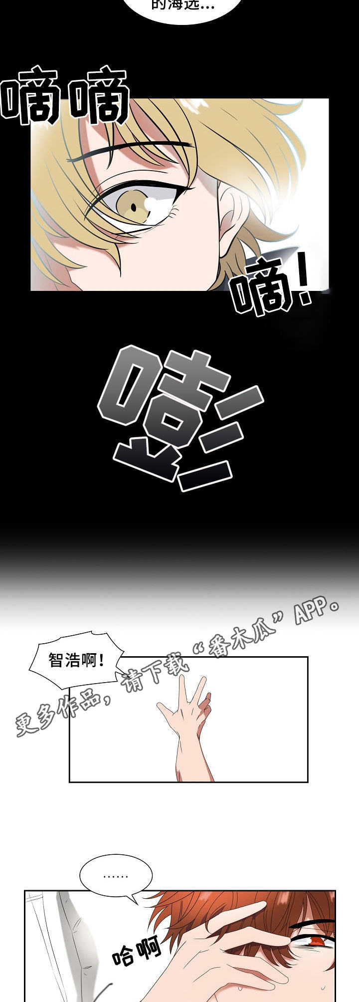第8章：事故7