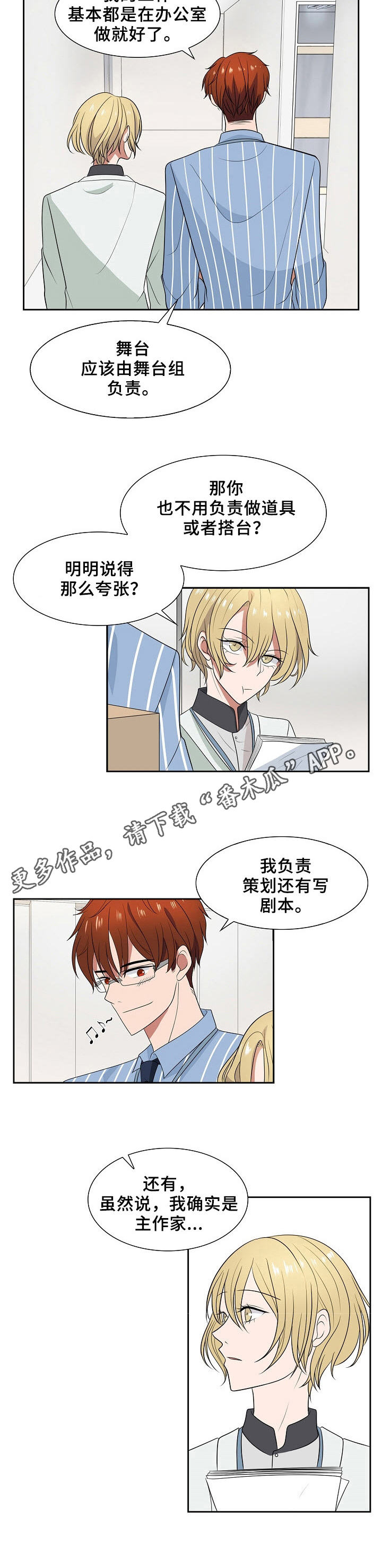 第45章：兼职7