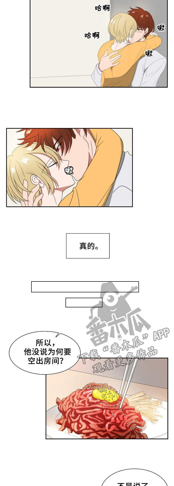 第11章：吸食8