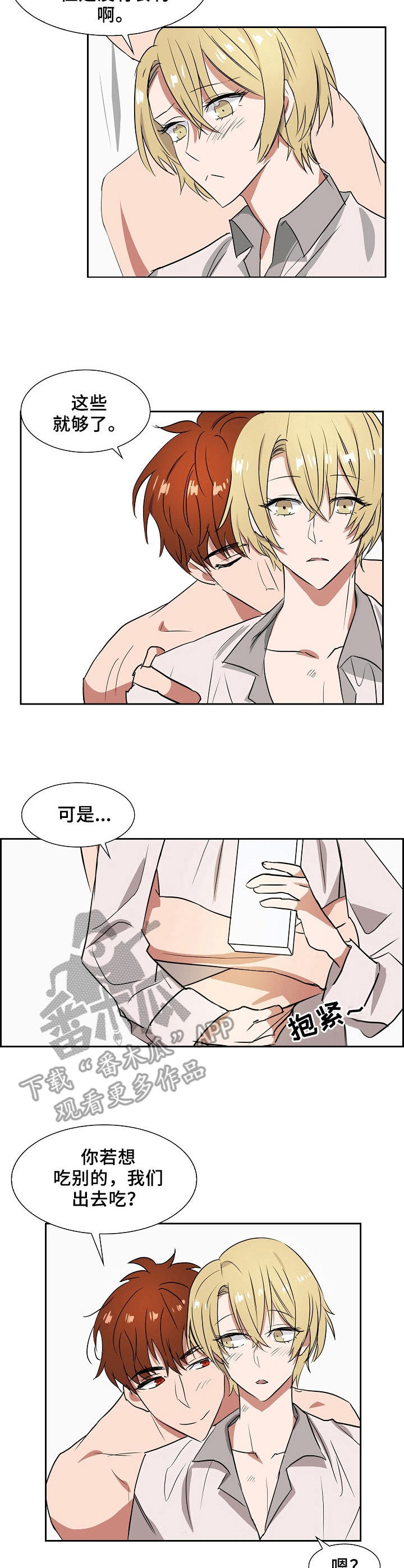 第21章：消失的胎儿6